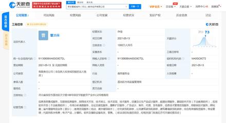 京東云計算成立數(shù)字經(jīng)濟新公司，拓展孵化器與信息系統(tǒng)集成服務(wù)