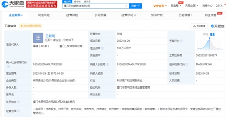 美團在廈門成立信息科技新公司，深耕信息系統(tǒng)集成服務(wù)